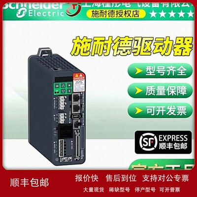 议价施耐/德Lexium 28 单/三相1KW伺服驱动器LXM28AU01M3X全新特