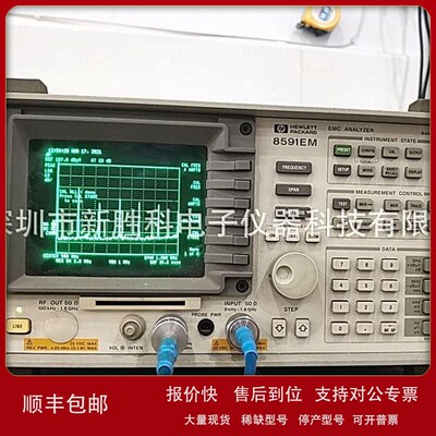 议价HP8591EM惠普频谱测试仪 带EMC测试仪 HP8596E HP8594E HP859