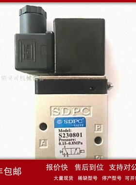 议价原装SDPC电磁阀VALVE Model:S230801 气动阀Pressure:0.15-0.