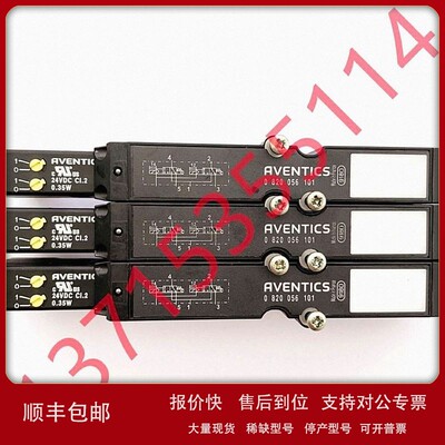 议价AVENTICS安沃驰 0821302406 0821300364 0821300911 08213009