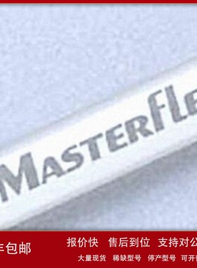 议价96510-70美国Cole-Parmer Masterflex蠕动泵管铂处理白金硅胶
