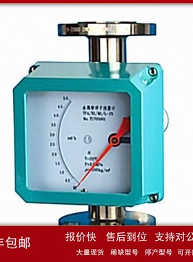 议价金属管浮子流量计 科坤工业DN150mm dn15~200 转子流量计