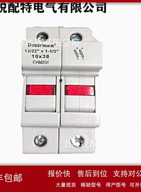 议价巴士曼BUSSMANN CHM2DI底座 690V32A博士曼保险丝底座代理