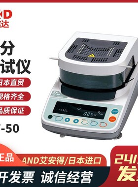 AND艾安得原装进口电子天平电子秤GX-1003A 2002A水分计MX/MF-50