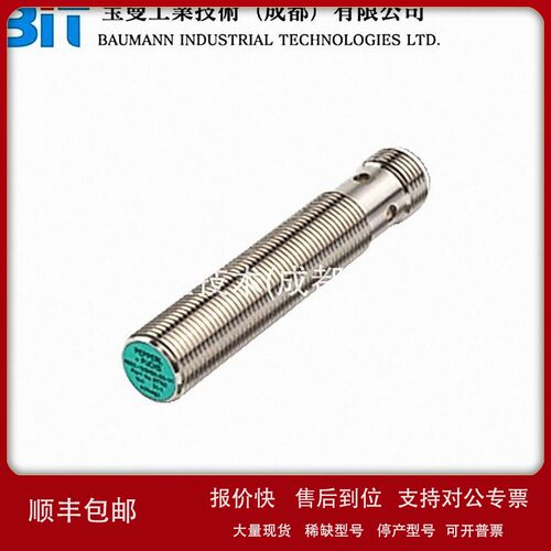 议价德国倍加福P+F电感式传感器NRB4-12GS40-E2-IO-V1全新现货4mm