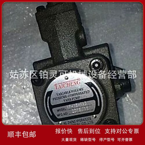 议价TAICHENG叶片泵VARIABLE VOLUME PRESSURE-COMPENSATED VANE