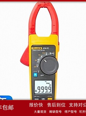 议价福禄克 FLUKE 376FC/CN 钳形电压电流表