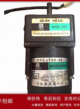议价YYCJT80-30?越灵YL齿轮减速电容运转电动机GEAR HEAD YYCJT70