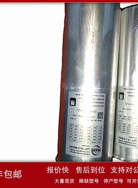 议价..FRAKO LKT 125-480-DL 补偿电容