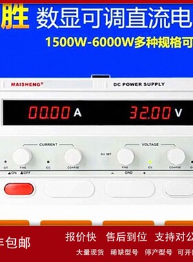 议价迈胜MP20020D大功率直c流可调稳压电源0-200V0-20A4000W稳压