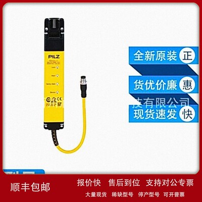 议价PSEN ml s 1.1 switch皮尔兹pilz安全开关570407全新原装现货