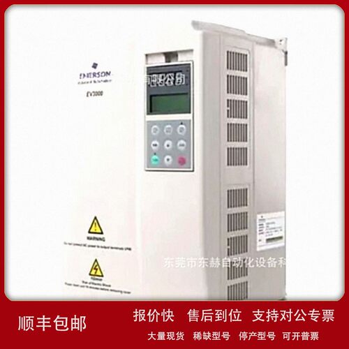 议价艾默生电梯变频器TD3100-4T0110E TD3100-4T0150E原装正品需