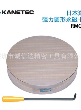 日本原装进口KANETEC强力永磁圆形座卡盘RMC-13 16 20 25 32 40