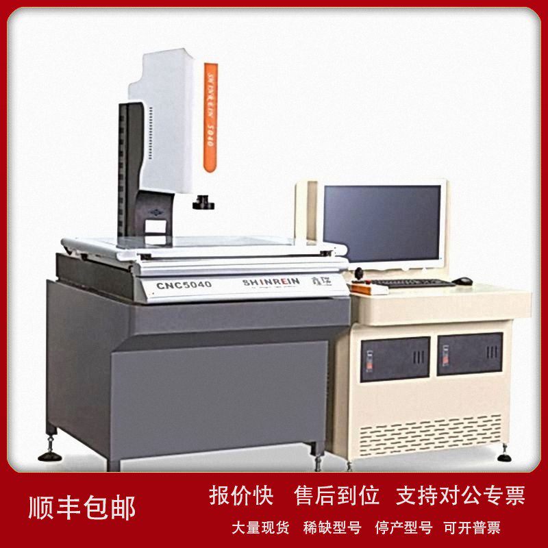 议价2.5次元影像测量仪 CNC5040二次元影像仪 液晶屏显示器尺寸检