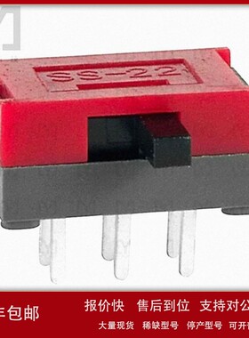 议价SS22SDH2【滑动开关】SWITCH SLIDE DPDT 100MA 30V