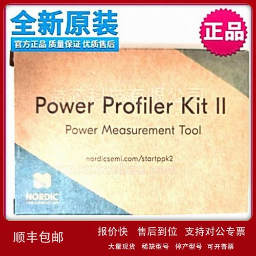 议价nRF-PPK2 Power Profiler Kit NRF-PPK2评估板NRF5340-DK开发