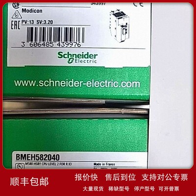议价全新原装M580? CPU BMEH582040 现货实拍议价