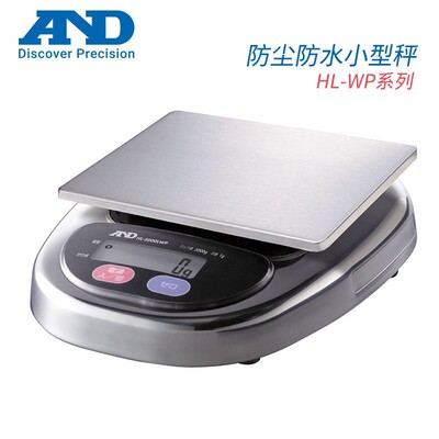 日本AND艾安得HL-300WP 3000LWP 原装防尘防水小型电子数显桌面秤