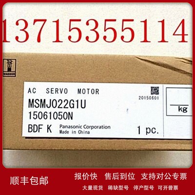 议价松下 伺服 MBDJT2207 ; MSMJ022G1U