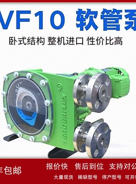议价verderflex软管泵 VF15 CC CM US SS AL LP凸块转盘渗滤液泵