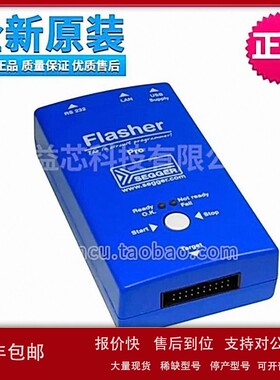 议价SEGGER原装FLASHER Pro烧录/烧写/编程器仿真器下载器调试器