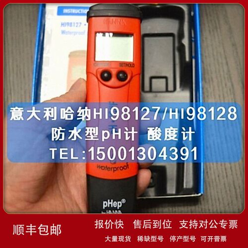 议价意大利哈纳HI98128酸度计pH测定仪测量仪现场实验室检测仪HI9
