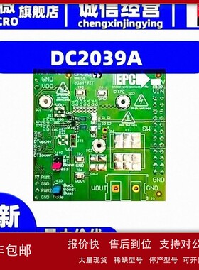 议价DC2039A LTC4015 DEMO BRD 开发板/评估板/工控板 套件全新原