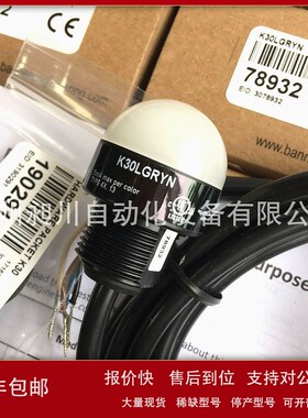 议价BANNER美国邦纳 K30LGRYN三色半球指示灯全新原装正品特价现