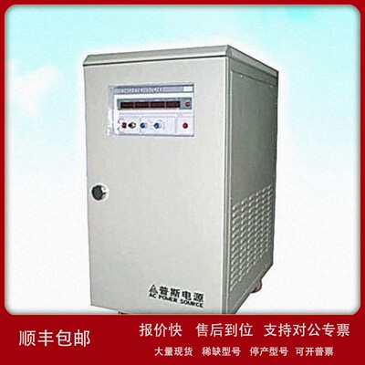 议价变频电源PS6105 6110 5K变频电源 10K变频电源