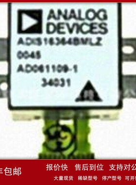 议价供应Analog 多功能传感器 陀螺仪和加速计 ADIS16364BMLZ