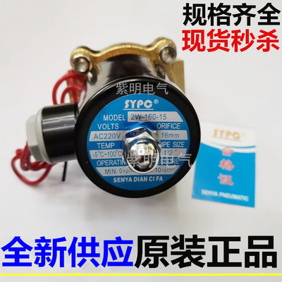 。2w-160-15 220v DC24V 16mm -5-100° 1/2”0kg/-10kg/cm2电磁