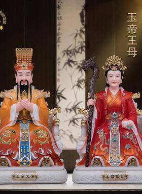 玉皇大帝王母娘娘精工家用
