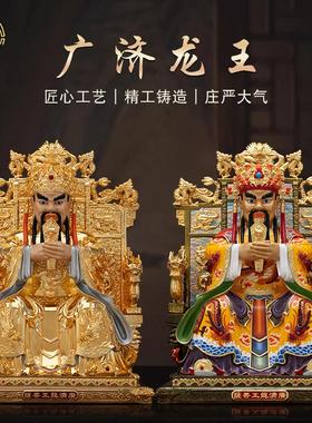 广济龙王菩萨龙王爷神像铜鎏金