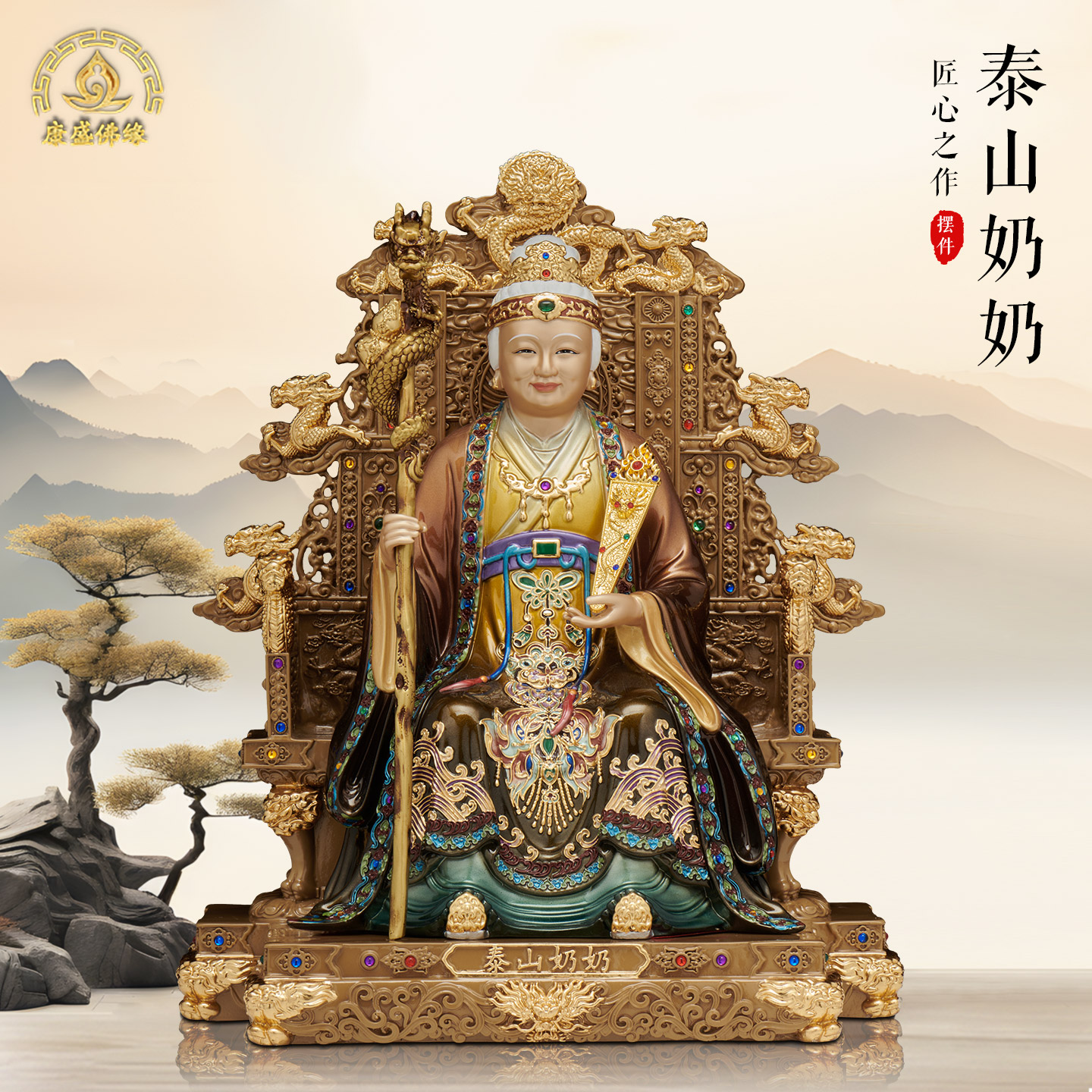 泰山奶奶神像全铜家居供奉摆件