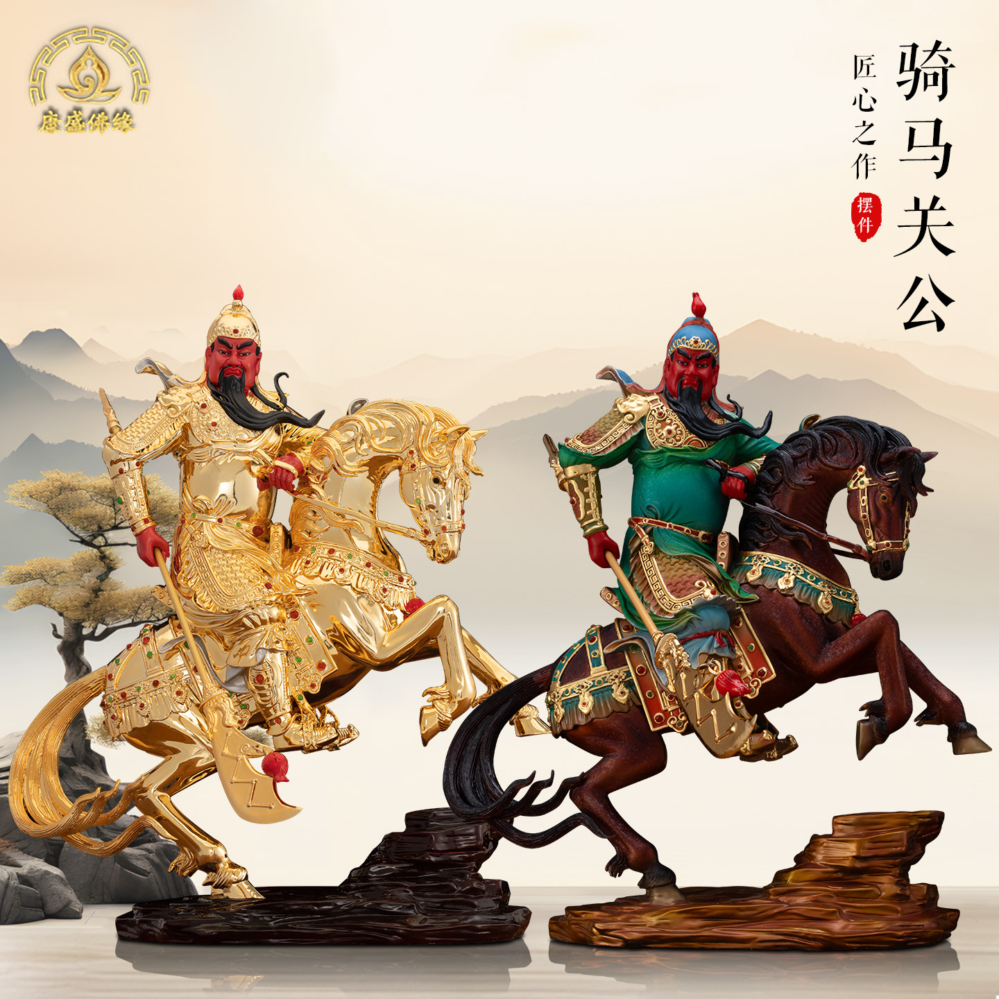 骑马关公神像武财神铜像摆件
