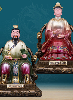 蟒太爷太奶神像四大家族