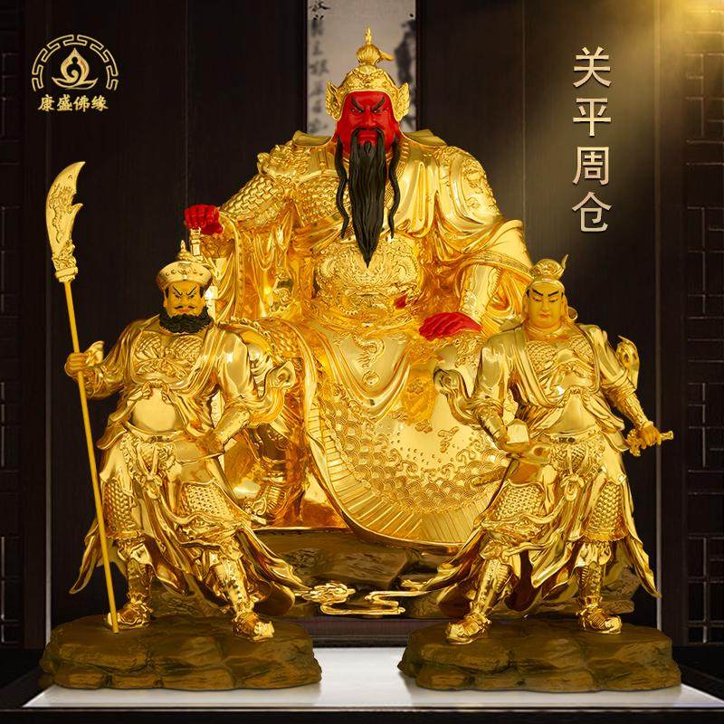 关公关平周仓神像铜贴金