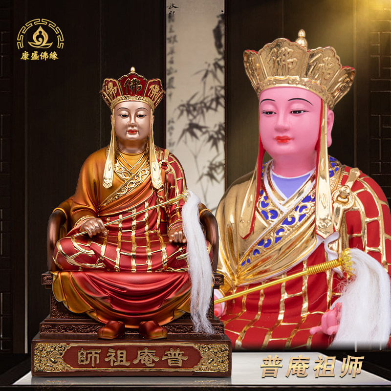 树脂普庵祖师爷佛像南宋时期临济宗高僧普安禅师家居供奉摆件