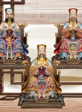 三官大帝神像天官地官水官铜摆件