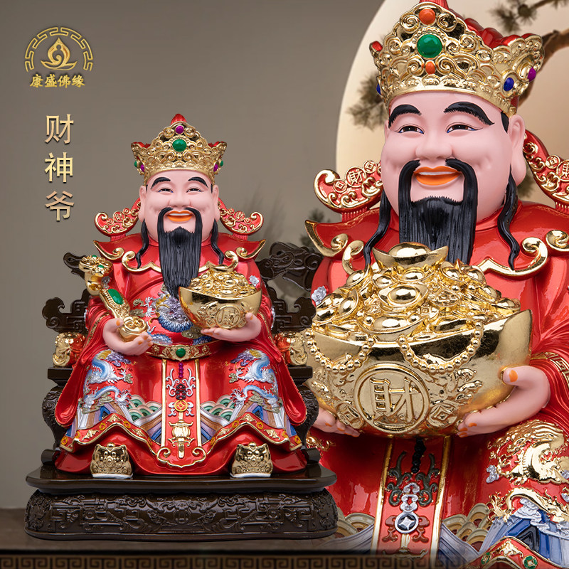 财神爷财神神像家用供奉佛像树脂如意店铺开业招财公司办公室摆件