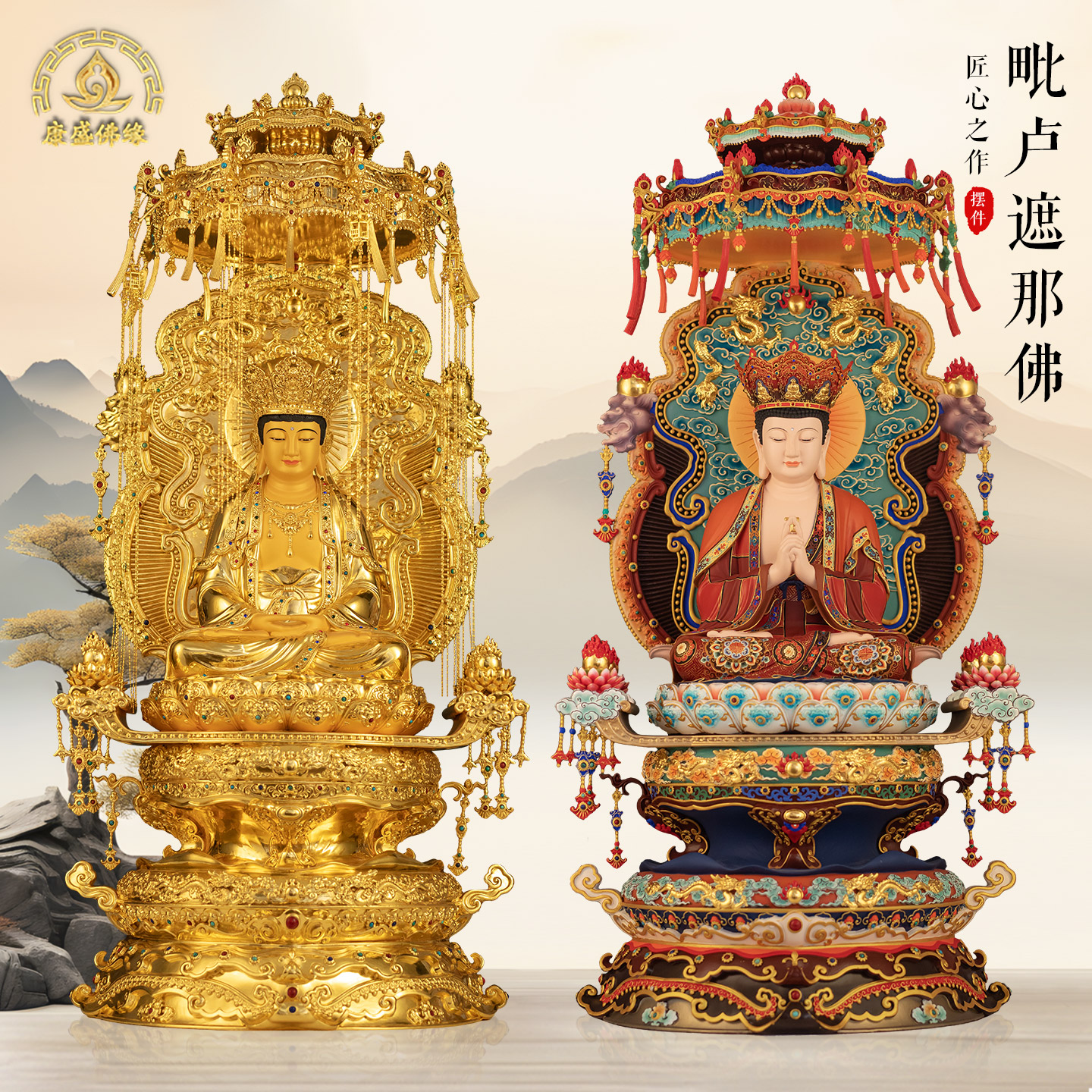 纯铜毗卢遮那佛家居供奉摆件