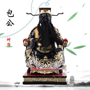 包公神像12/16寸包青天宗教极彩K金宗教工艺品包拯像阎罗天子
