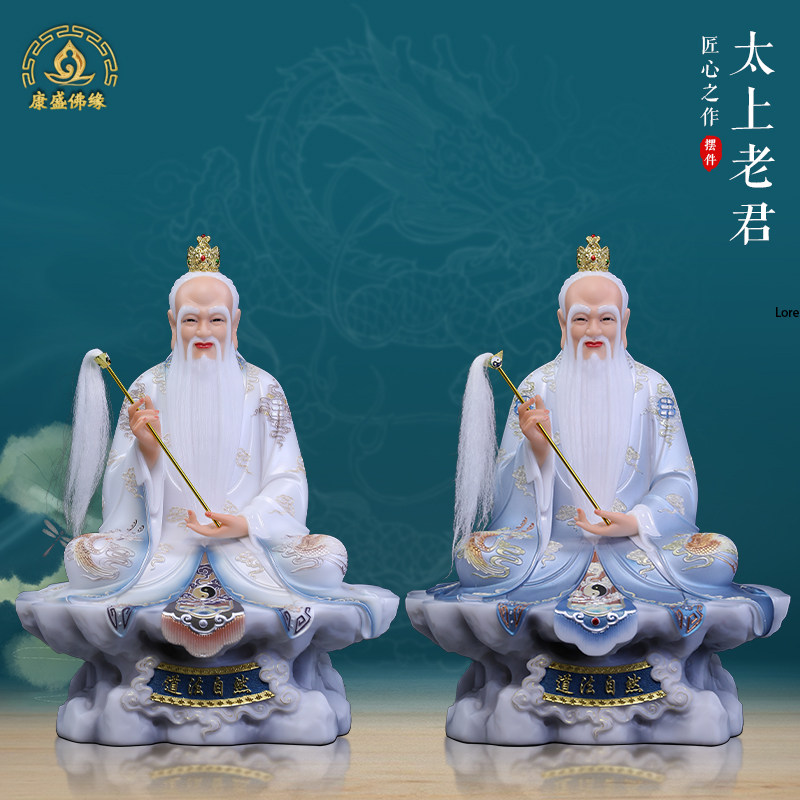 菩提老祖汉白玉神像三清老道道祖太上老君祖师供奉摆件家用神像