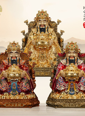 龙椅铜彩财神爷招财摆件乔迁礼