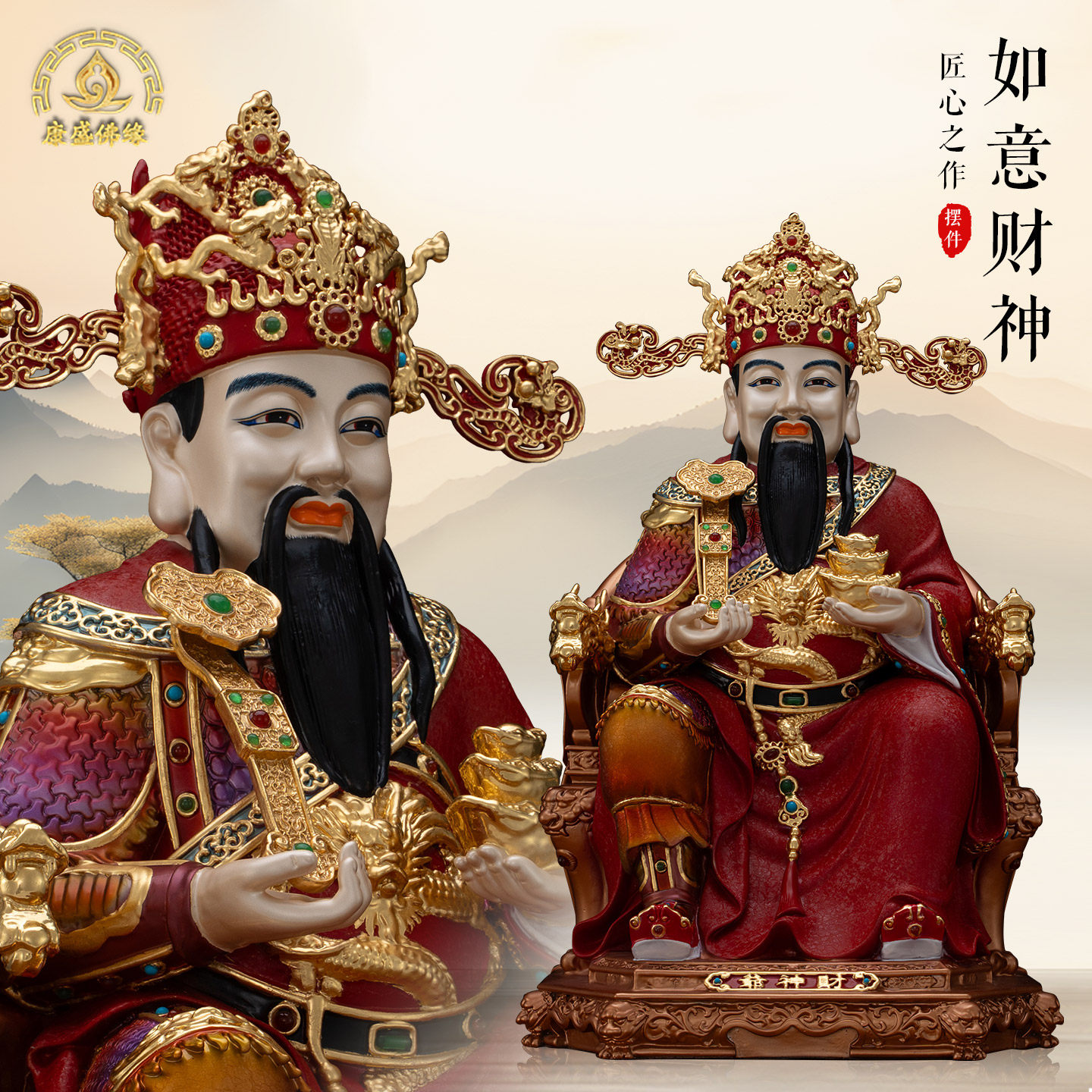 如意财神摆件招财进宝财神爷摆件铜像比干文财神店铺办公招财摆件