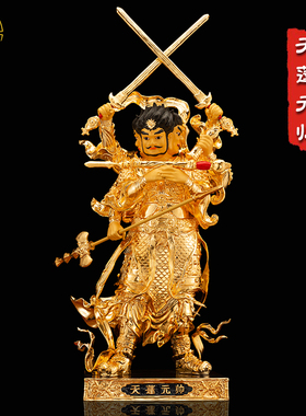 天蓬元帅神像供奉铜鎏金摆件