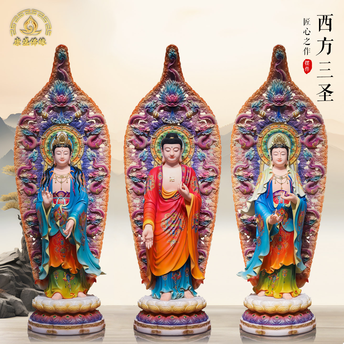西方三圣阿弥陀佛观音菩萨供奉
