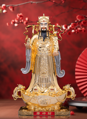 财神爷招财摆件开业办公开业店铺