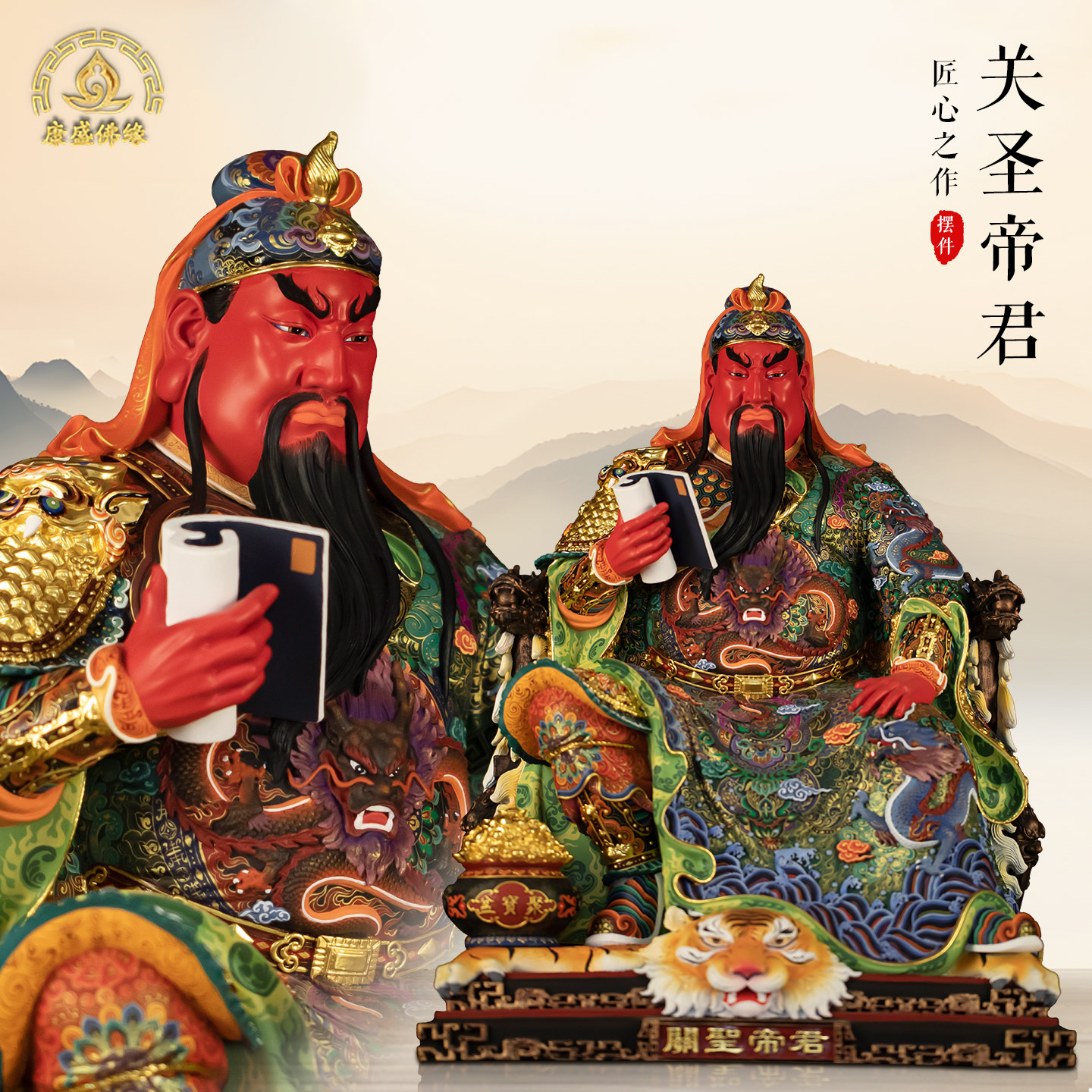 匠心雕刻关圣帝君神像供奉摆件