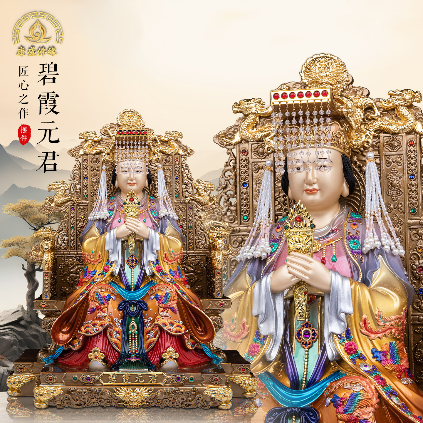 新款泰山碧霞元君铜彩绘神像供奉